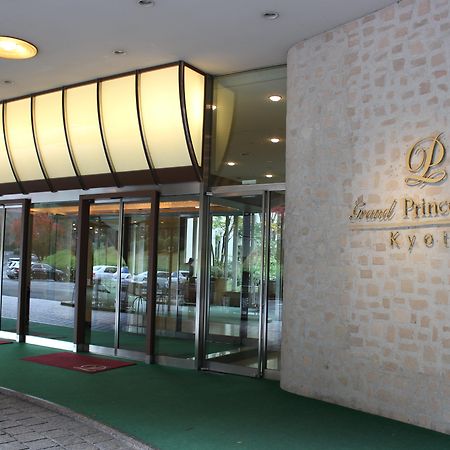The Prince Kyoto Takaragaike, Autograph Collection Bagian luar foto