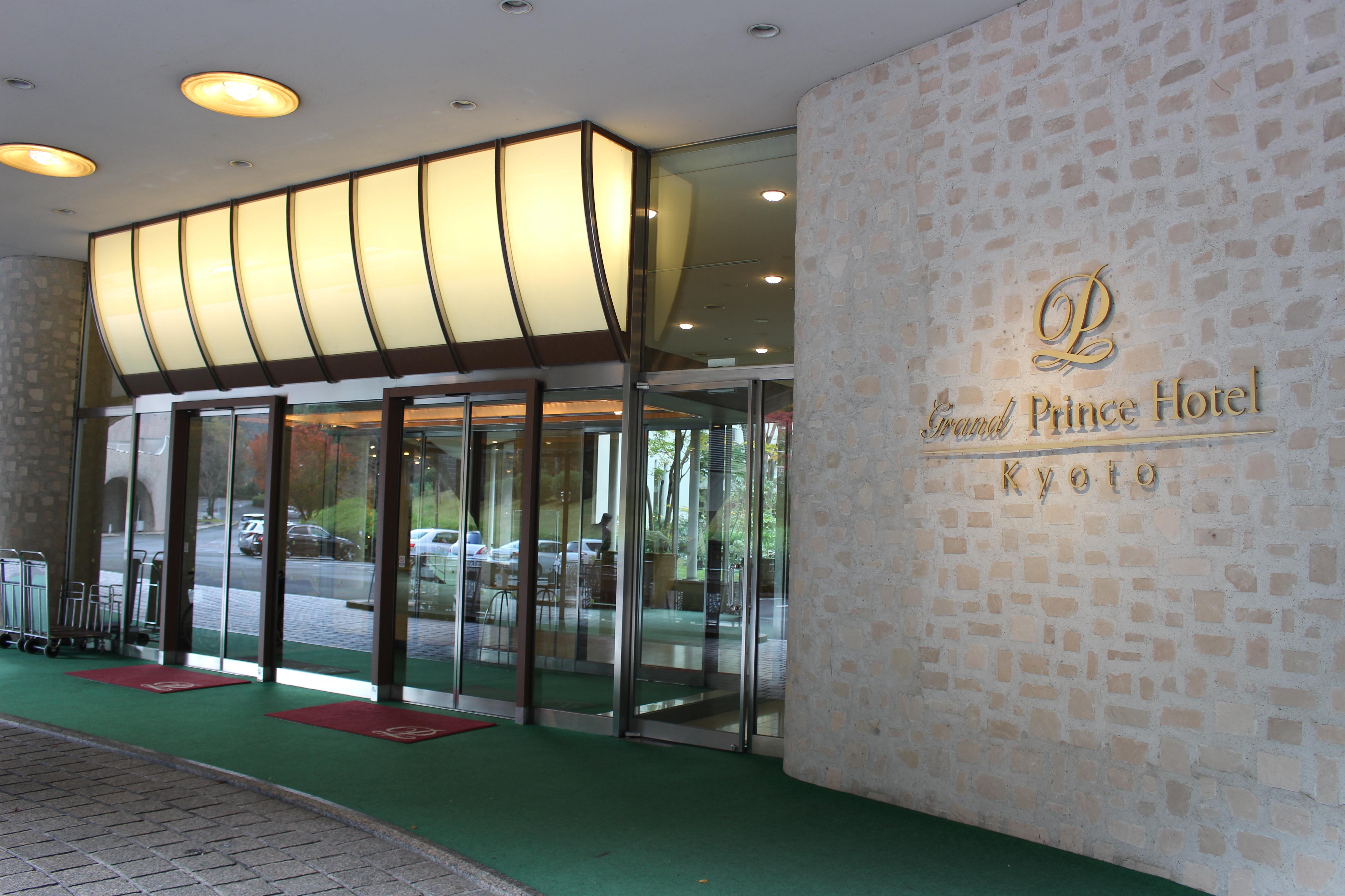 The Prince Kyoto Takaragaike, Autograph Collection Bagian luar foto